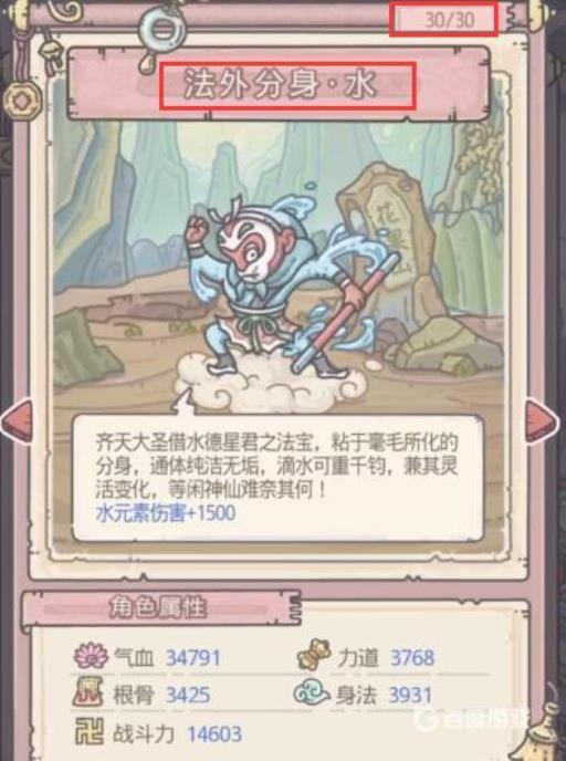 最强蜗牛大闹天宫怎么加点?4