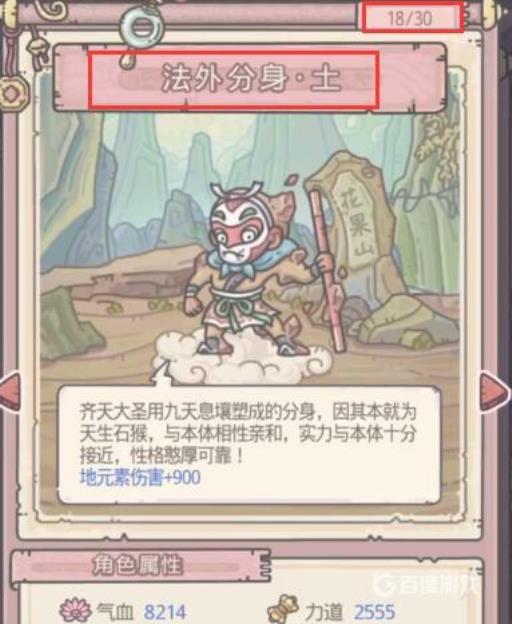 最强蜗牛大闹天宫怎么加点?6