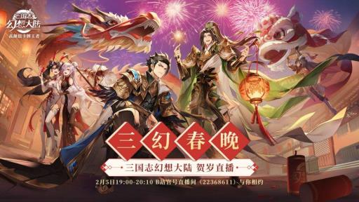 三国志幻想大陆阵容怎么搭配?1