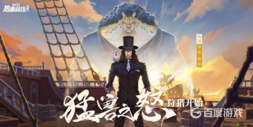 航海王热血航线奇怪的货物怎么完成?1