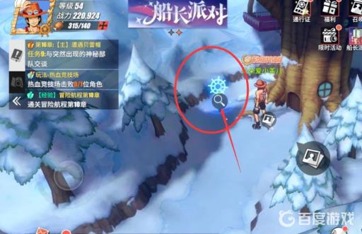 航海王热血航线奇怪的货物怎么完成?4