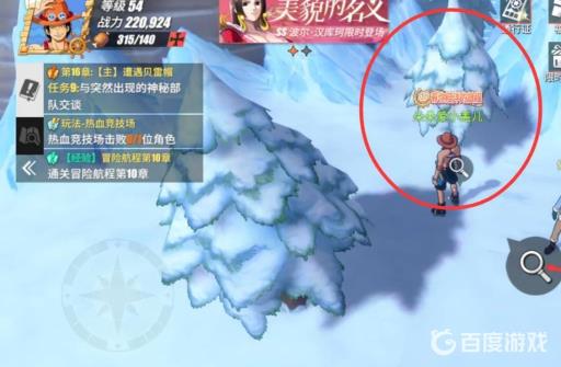 航海王热血航线奇怪的货物怎么完成?7