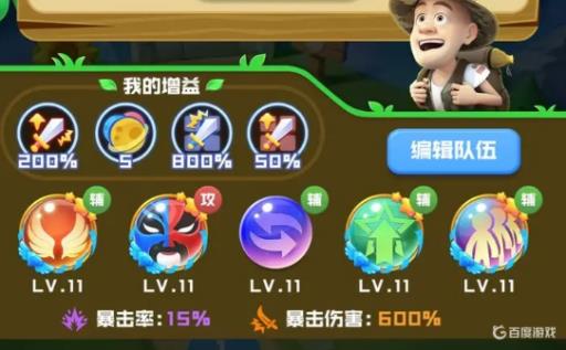 球球英雄狗熊岭冒险用什么阵容?1