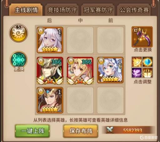 闪烁之光人马带什么神装?2