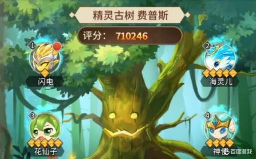 闪烁之光人马带什么神装?3