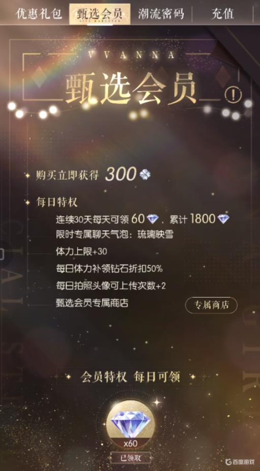 以闪亮之名要氪金吗?1