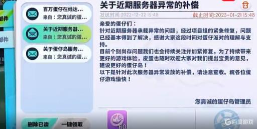 蛋仔派对60个彩虹币在哪里领?2