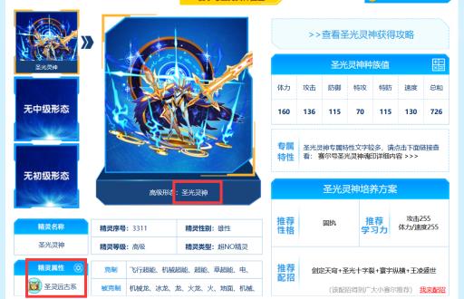 赛尔号冥王苍月影怎么打?1