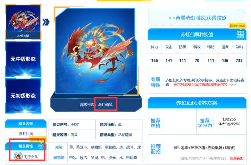 赛尔号冥王苍月影怎么打?2