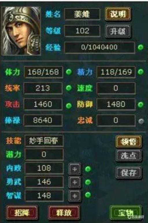 热血三国益州名将坐标在哪?3