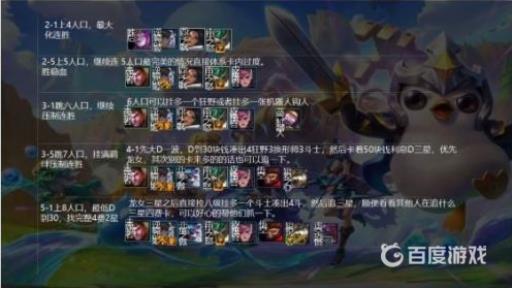 金铲铲之战狮子狗阵容怎么搭配?3