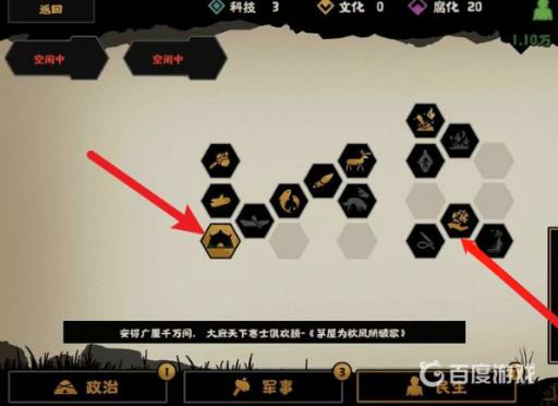 无悔华夏夏商周宫殿政策在哪?2