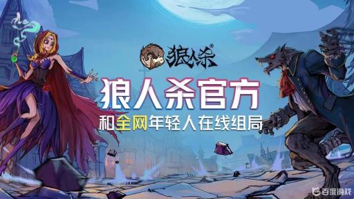 狼人杀的白狼王技能是什么?1