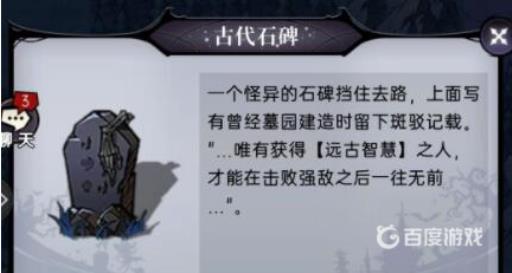 魔镜物语远古墓地怎么过?3
