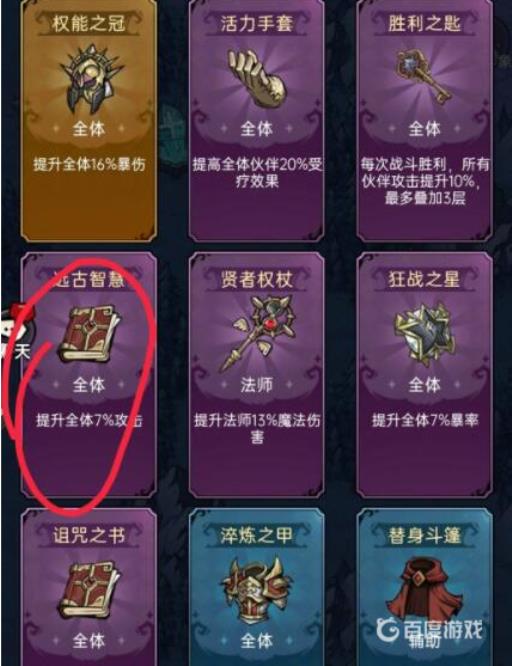 魔镜物语远古墓地怎么过?8