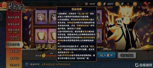 火影送十连怎么注入查克拉?1