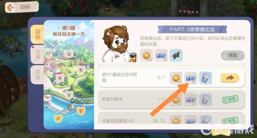 奥比岛怎么提升岛建等级?2