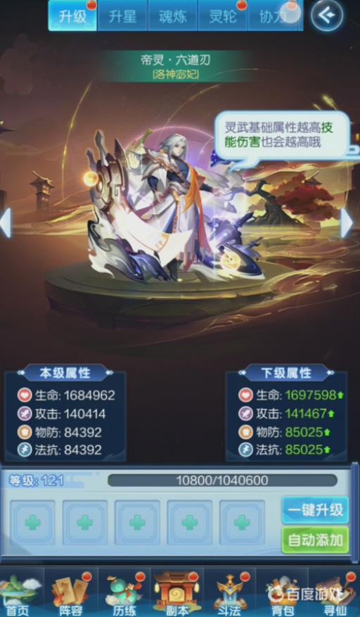 道友请留步青曜灵武选哪个?2