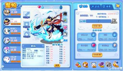 洛克王国宠物顺序怎么更换?1