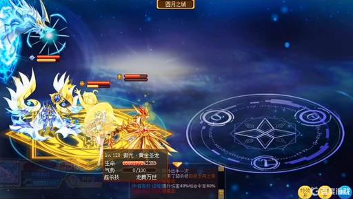 奥奇传说启元无烬龙尊打法是什么?3