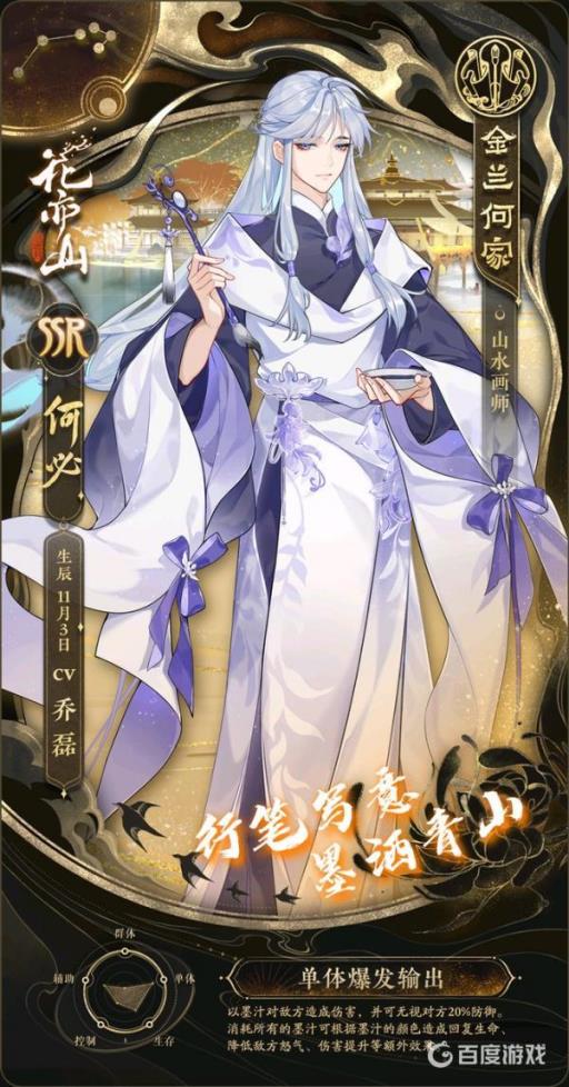 花亦山心之月何必值得养吗?1