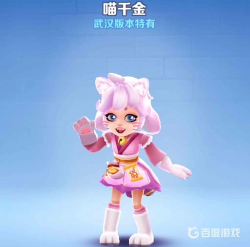 地铁跑酷喵千金怎么获得?1