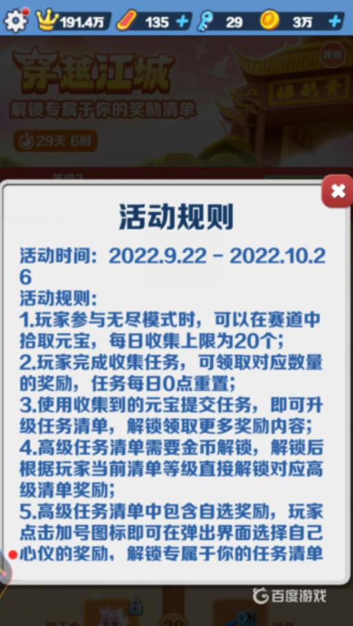 地铁跑酷喵千金怎么获得?4