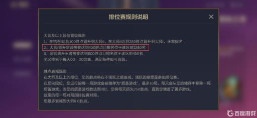 金铲铲超凡大师2到1要多少分?2