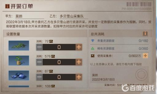 明日之后楠木在哪个采集队?1