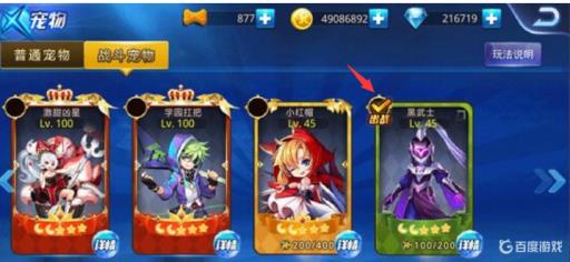 天天炫斗能带几个战宠?1