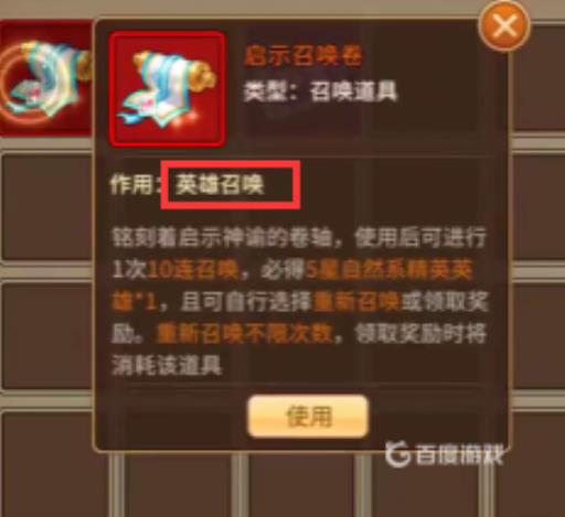 闪烁之光启示召唤换什么英雄?2