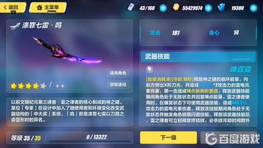 崩坏三涤罪七雷要调律吗?3