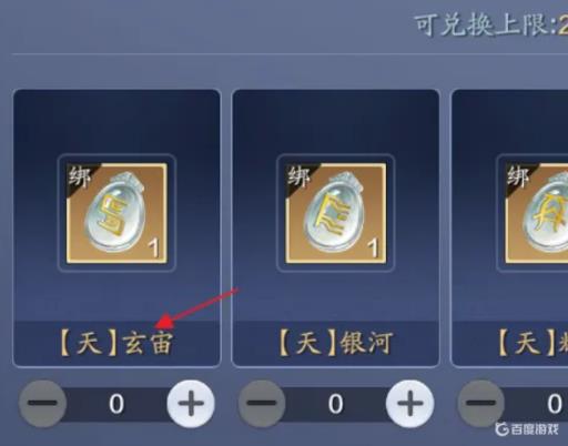 天涯明月刀手游琅纹玄宙怎么获得?4