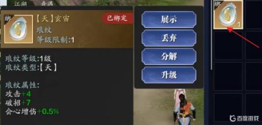 天涯明月刀手游琅纹玄宙怎么获得?6