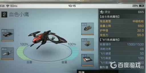 明日之后无人机耐久消耗规则是什么?3