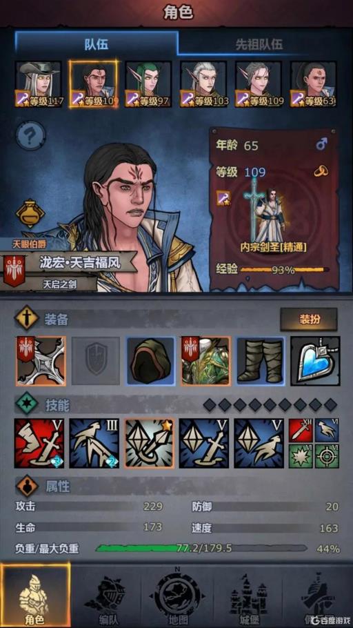 诸神皇冠内宗剑圣强度怎么样?1