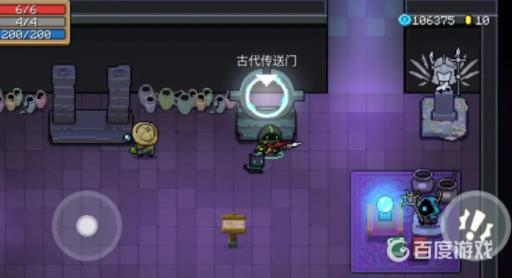 元气骑士守护神殿蓝币结算方式是什么?2