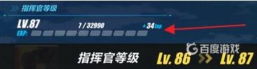 崩坏3中87级到88级要多少经验?2