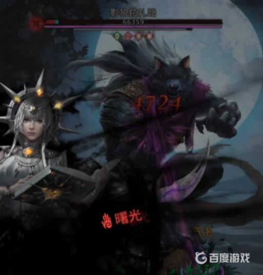 地下城堡3影狼拉扎路怎么打?4