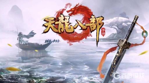 天龙八部手游多久开一次新区?1