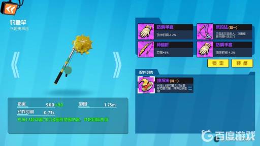 奇葩战斗家配件合成公式是什么?9