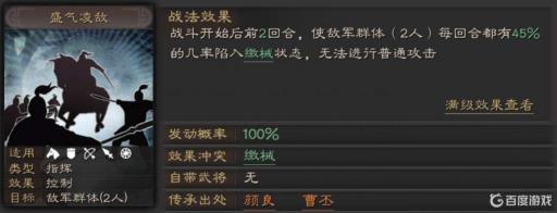 三国志战略版发证开荒带刮骨还是盛气?1