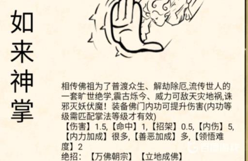 暴走英雄坛绝学排名是什么?3