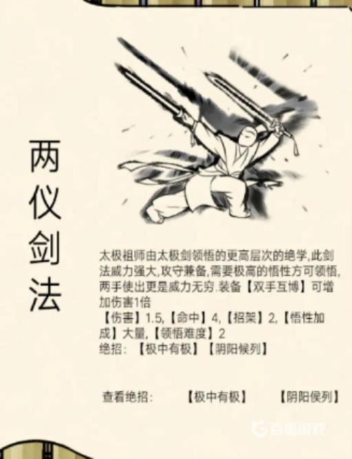 暴走英雄坛绝学排名是什么?4