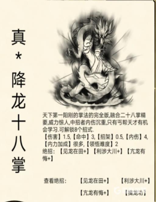 暴走英雄坛绝学排名是什么?5