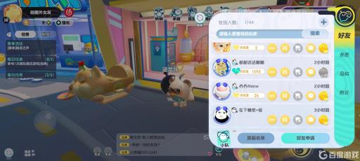 蛋仔闺蜜五级亲密度要多少?1