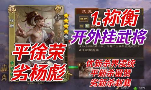 三国杀单挑排名是什么?1