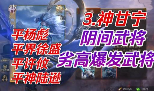 三国杀单挑排名是什么?3