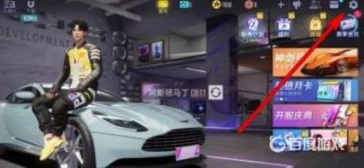 王牌竞速邀请码在哪输入?2