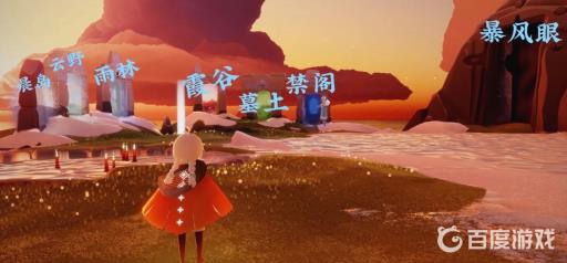 光遇萌新怎么开全图?2